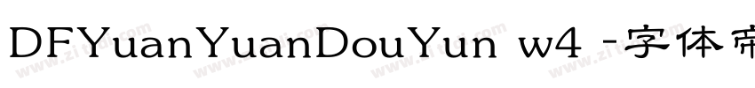 DFYuanYuanDouYun w4 字体转换